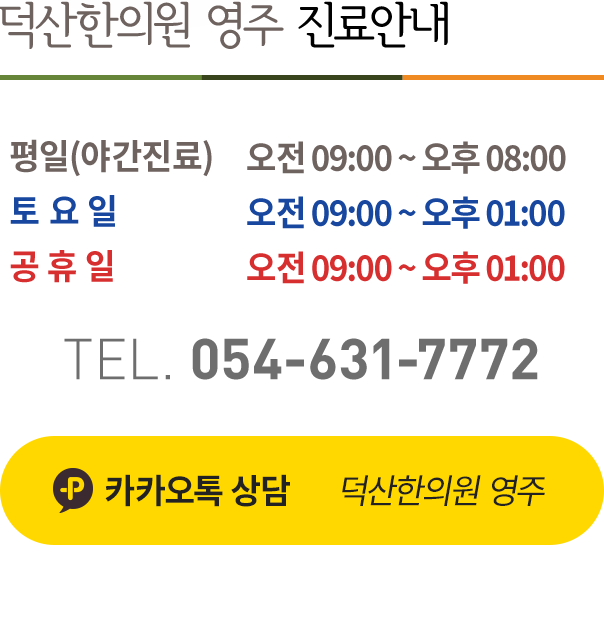 진료안내