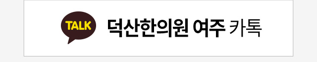 여주 카톡